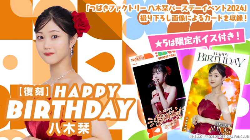 商品画像：Hello! Project デジタルコレクション』からのクリスマス 4